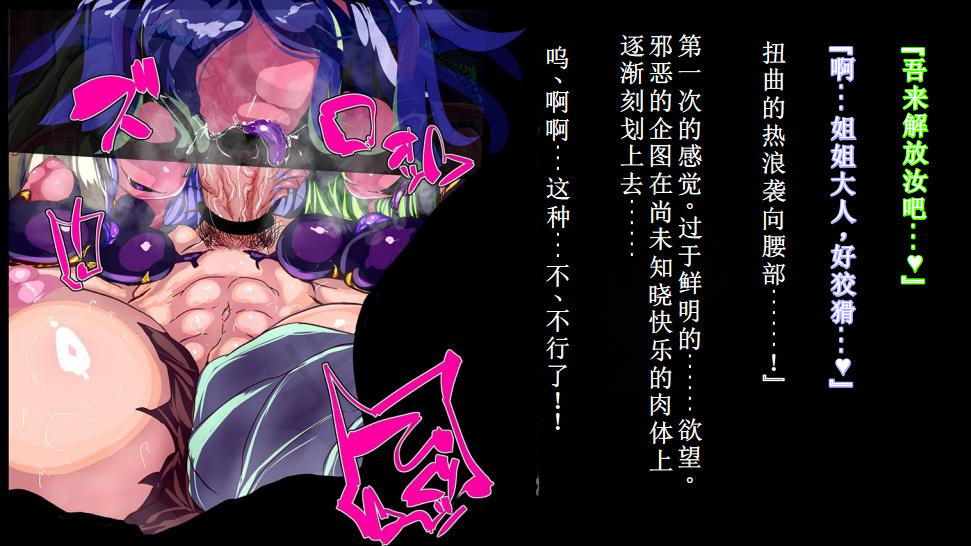 【中文翻译】[惑星kaim (kaim)]強い女を陰茎化する爆根ふたご鬼！ - Page 14