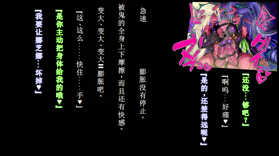 【中文翻译】[惑星kaim (kaim)]強い女を陰茎化する爆根ふたご鬼！ - Page 17