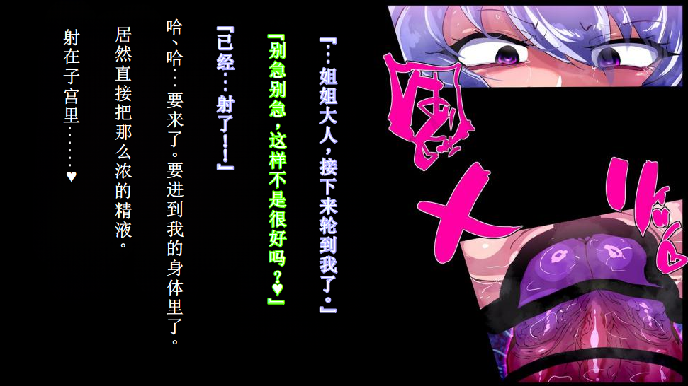 【中文翻译】[惑星kaim (kaim)]強い女を陰茎化する爆根ふたご鬼！ - Page 27