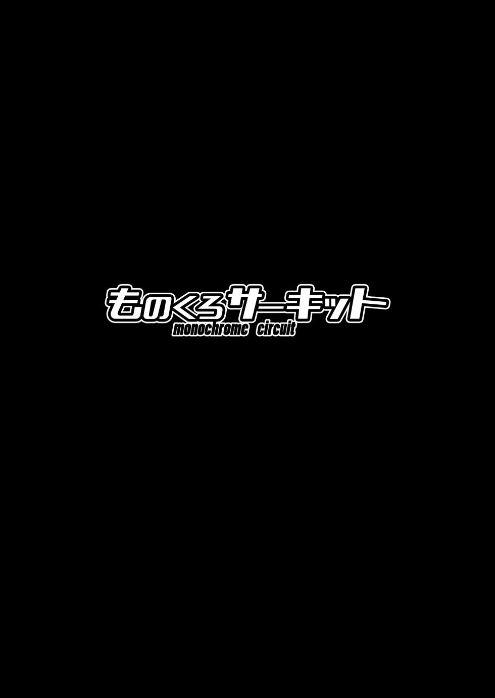 [Monochrome Circuit (racer)] Ibuki to Nani Shite Asobokka | How Will You Play With Ibuki? (Blue Archive) [English] {Doujins.com} [Digital] - Page 24