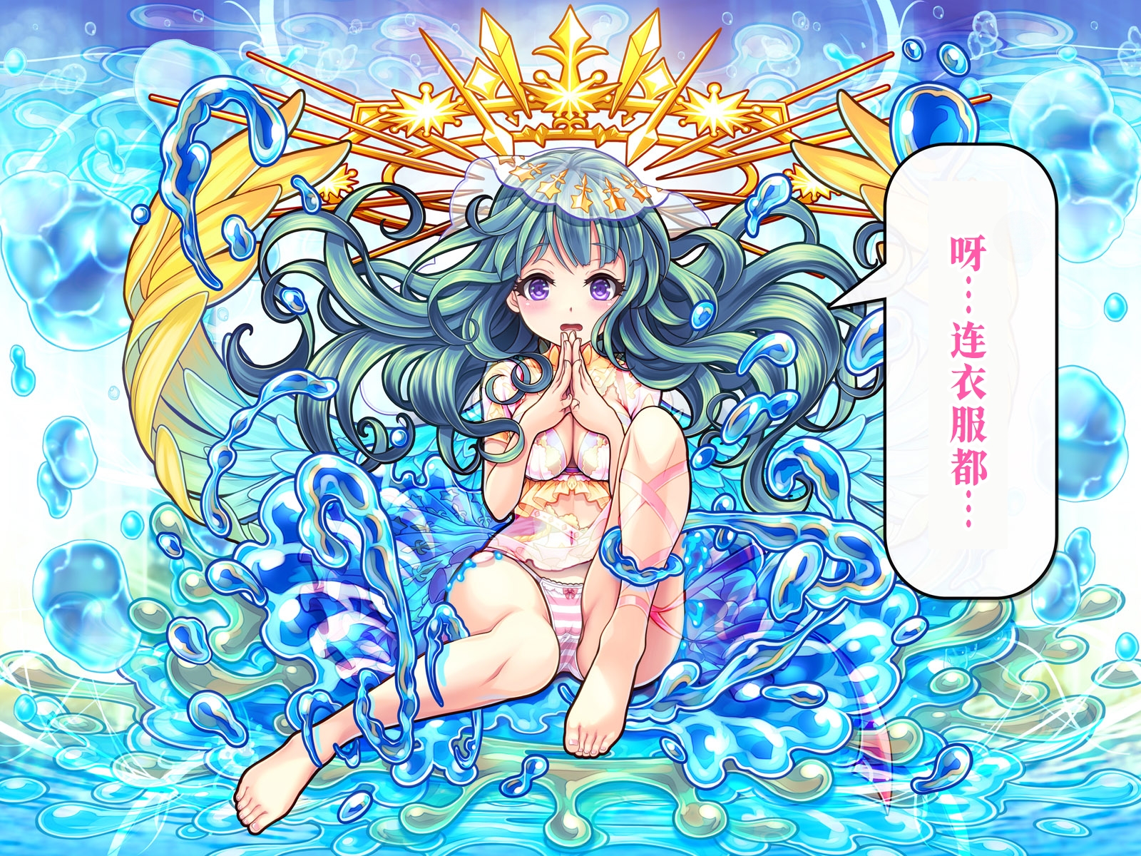 [MAG Kan (v-mag)] Kawaii Onnanoko Monster o Hipparu dake de Hontou ni Manzoku desu ka? (Monster Strike) [Decensored][萌意永久人个人汉化] - Page 6