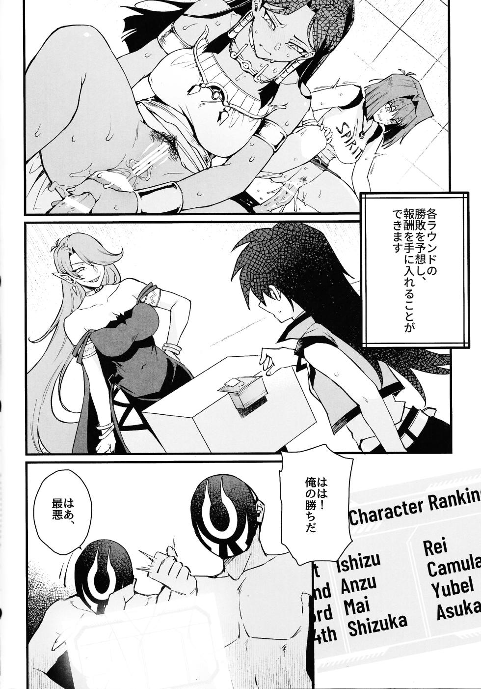 (C105) [Miburi (MIBRY)] IT's TIME TO PLAY + The CHRONICLES (Yu-Gi-Oh!) - Page 5