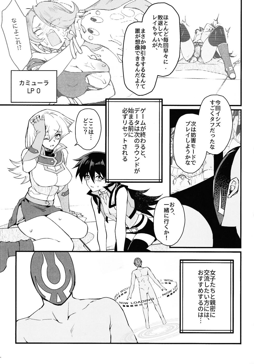 (C105) [Miburi (MIBRY)] IT's TIME TO PLAY + The CHRONICLES (Yu-Gi-Oh!) - Page 6