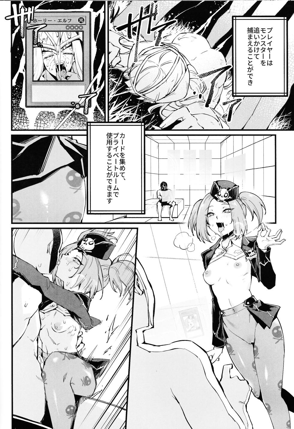 (C105) [Miburi (MIBRY)] IT's TIME TO PLAY + The CHRONICLES (Yu-Gi-Oh!) - Page 13