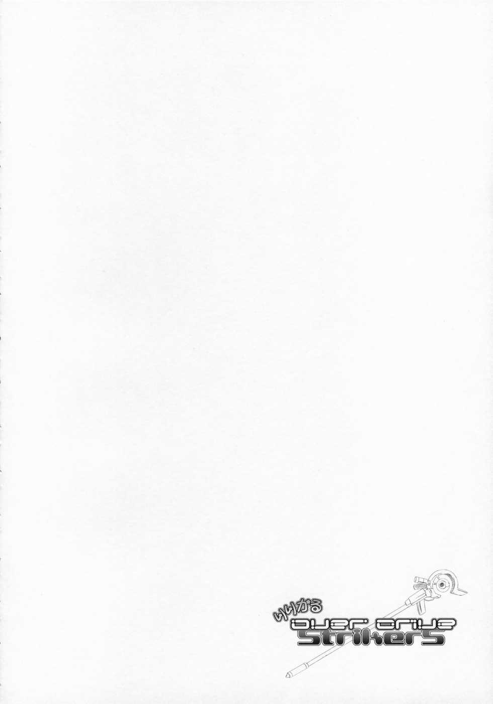 (SC36) [Kaikinissyoku, Rengaworks (Ayano Naoto, Renga)] Lyrical Over Driver StrikerS (Mahou Shoujo Lyrical Nanoha StrikerS) - Page 5