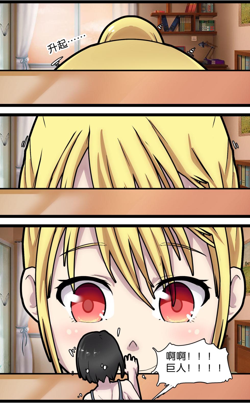 [辣翅溜鱼] 巨人女孩的宠物少女1~3 - Page 4