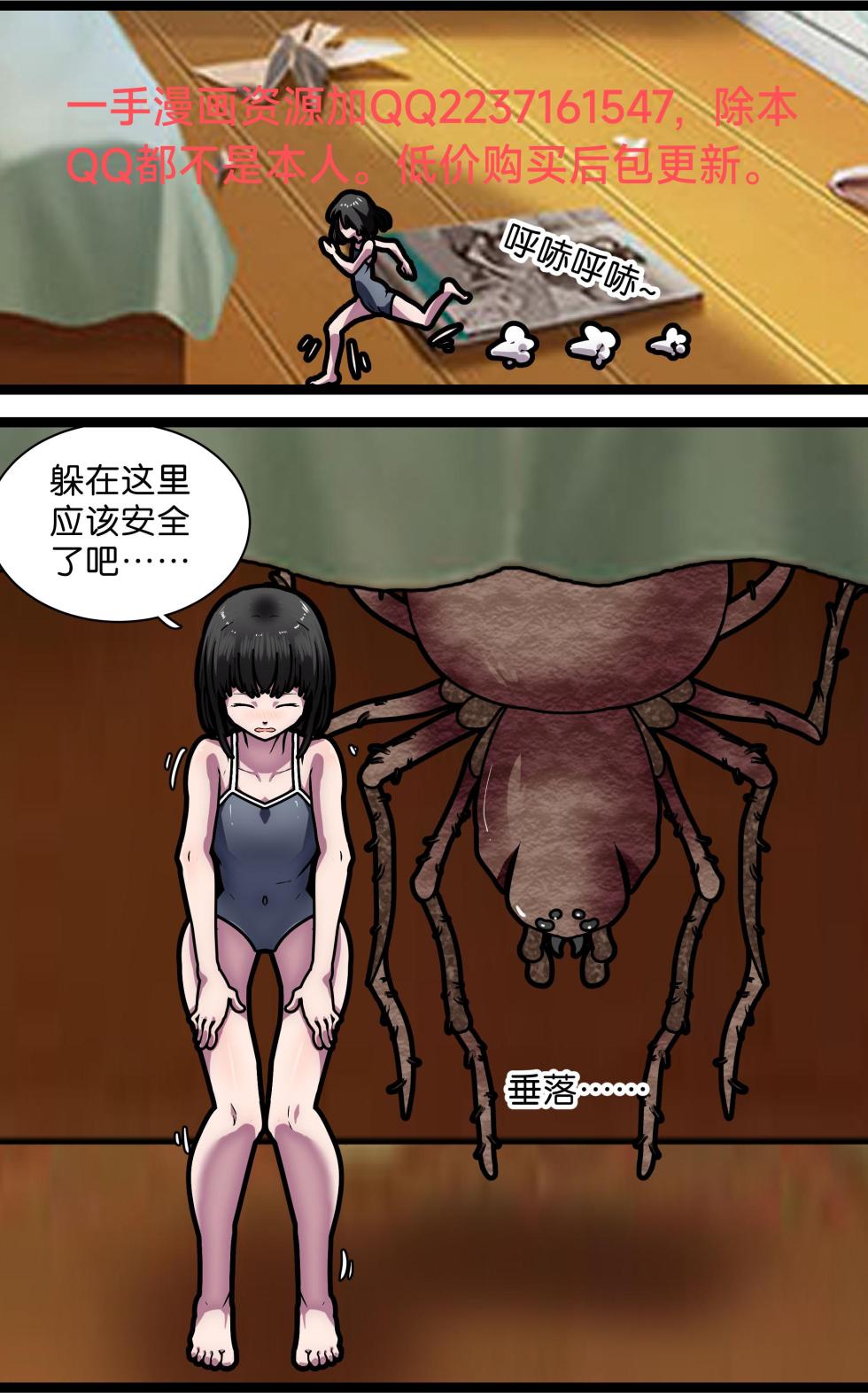 [辣翅溜鱼] 巨人女孩的宠物少女1~3 - Page 18
