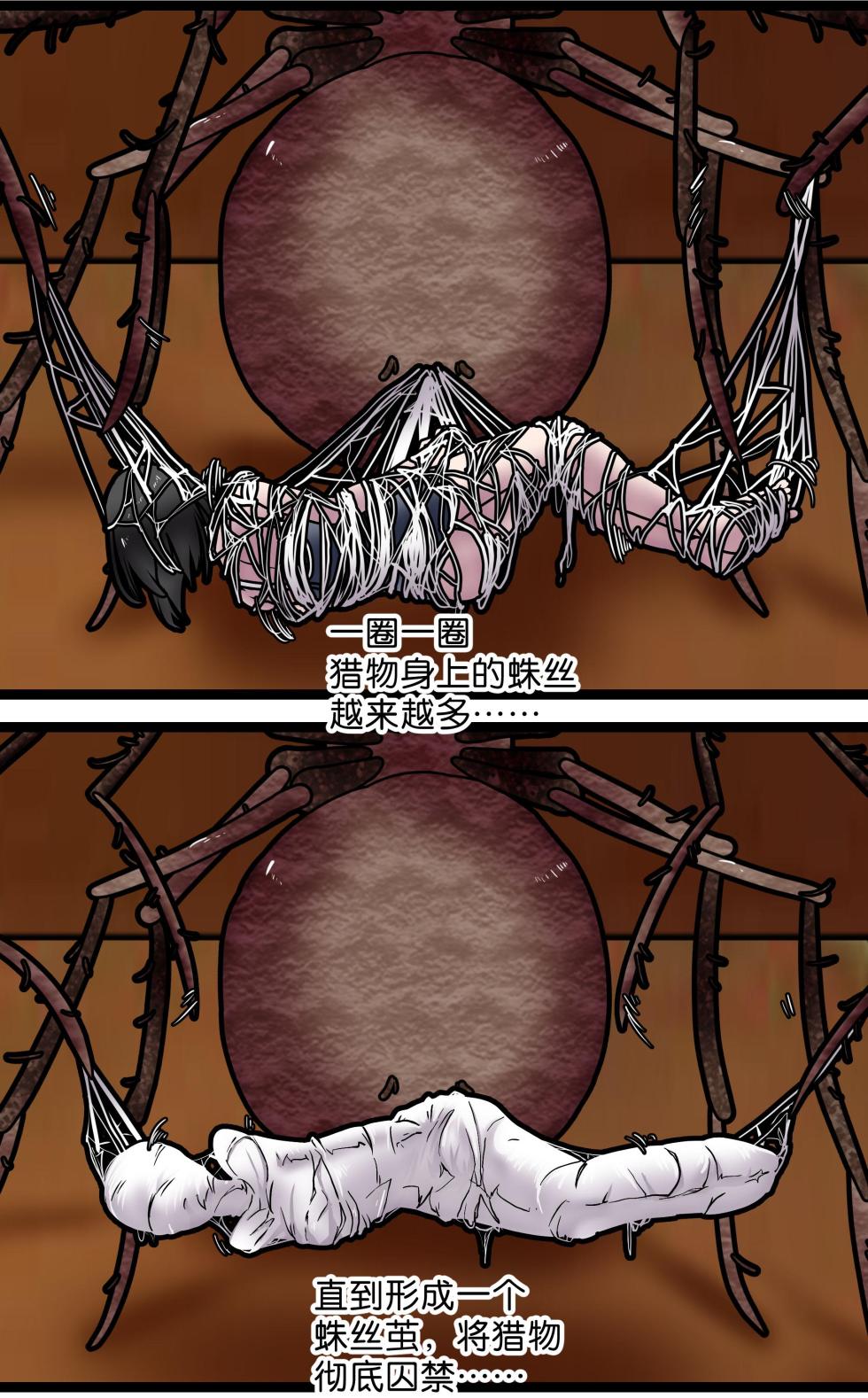 [辣翅溜鱼] 巨人女孩的宠物少女1~3 - Page 22