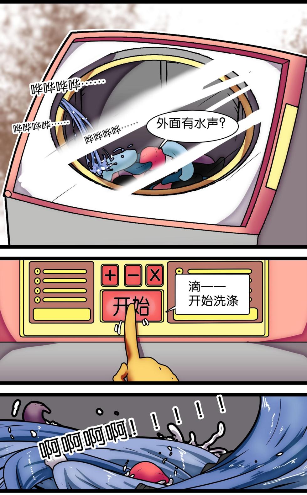 [辣翅溜鱼] 巨人女孩的宠物少女1~3 - Page 39