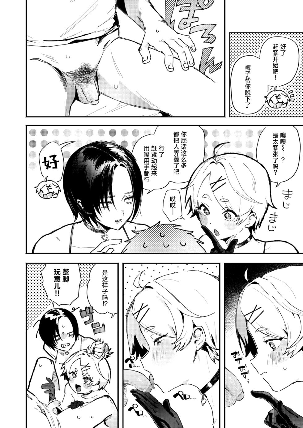 [肉棒魔羅ノ進] えちえち本番ランド (COMIC 快楽天 2024年11月号) [死兆修会_牛歡喜無修] [無修正] [DL版] - Page 4