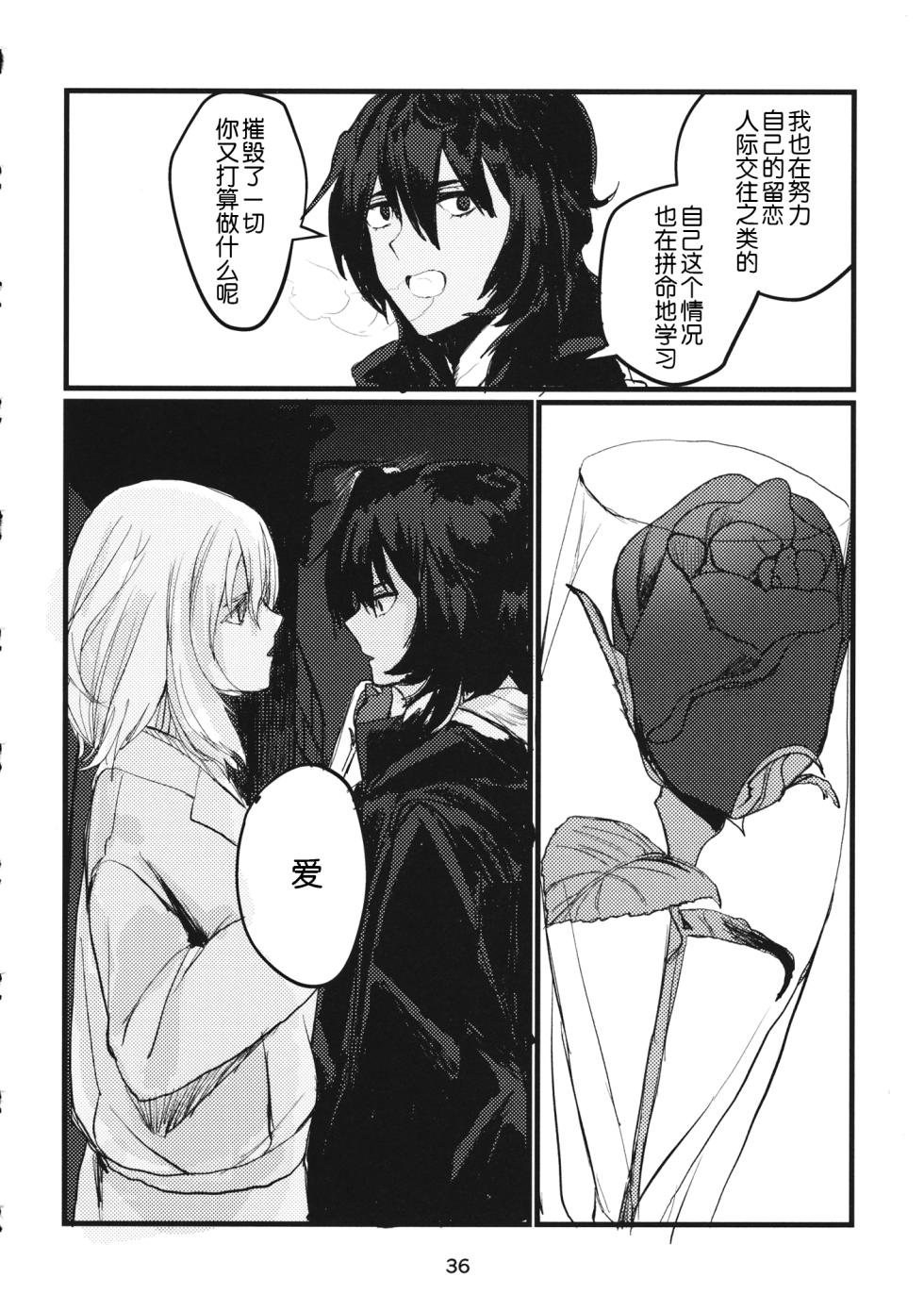 (C95) [GOLEM, Inc. (Ito)] Fuyu no Zankou / 5-nen no Echo | 冬之余晖 / 5年的回响 (Girls und Panzer)[Chinese][ExtraAi个人汉化] - Page 35