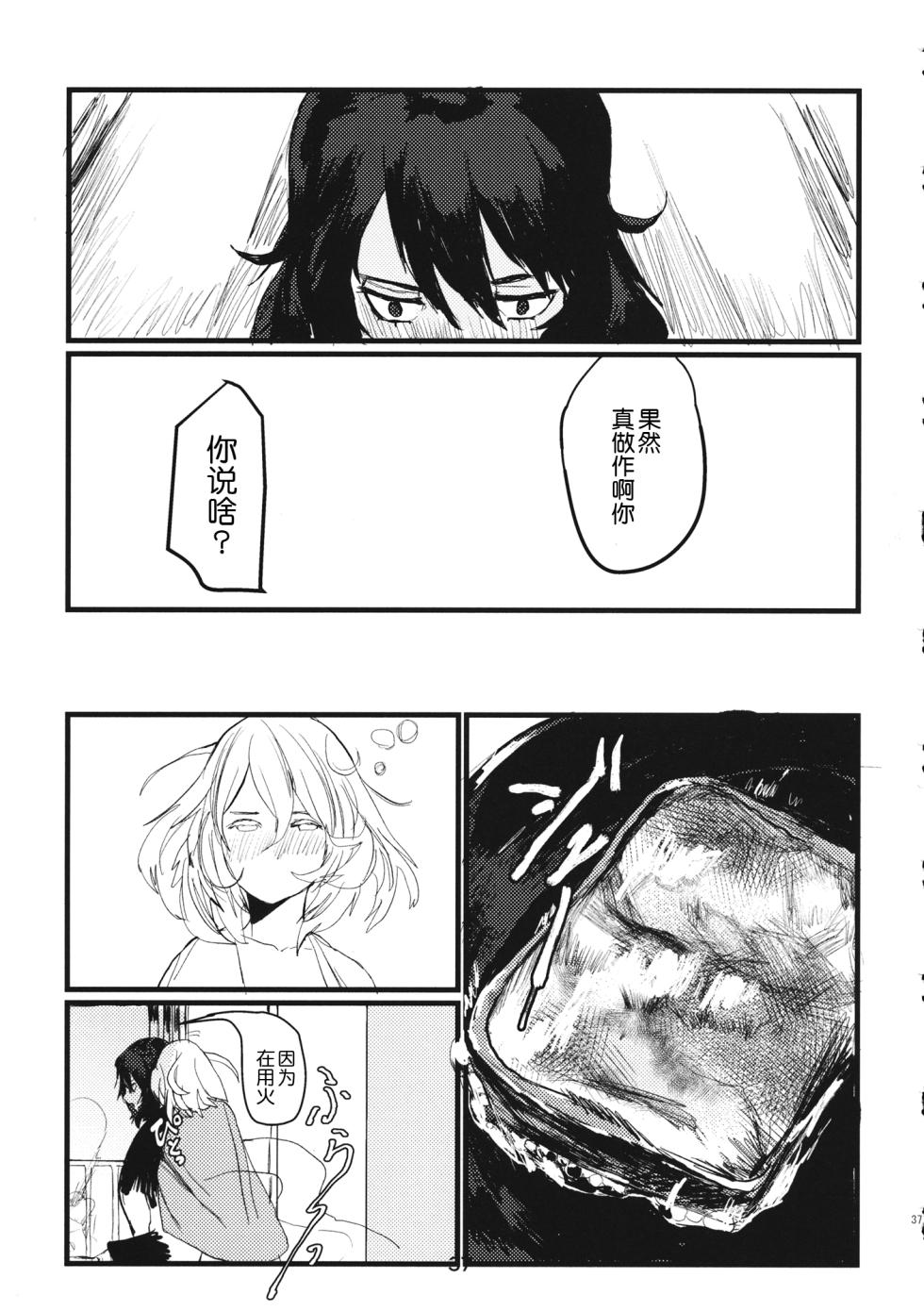 (C95) [GOLEM, Inc. (Ito)] Fuyu no Zankou / 5-nen no Echo | 冬之余晖 / 5年的回响 (Girls und Panzer)[Chinese][ExtraAi个人汉化] - Page 36