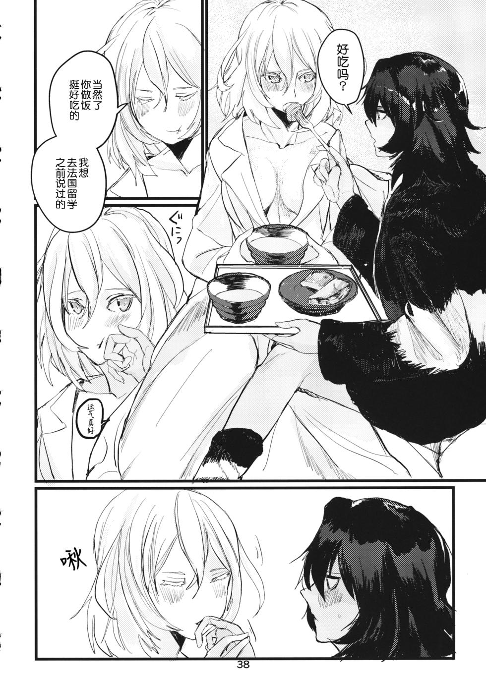 (C95) [GOLEM, Inc. (Ito)] Fuyu no Zankou / 5-nen no Echo | 冬之余晖 / 5年的回响 (Girls und Panzer)[Chinese][ExtraAi个人汉化] - Page 37