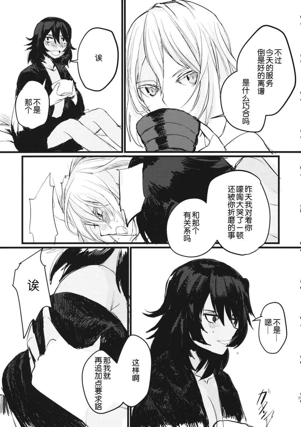 (C95) [GOLEM, Inc. (Ito)] Fuyu no Zankou / 5-nen no Echo | 冬之余晖 / 5年的回响 (Girls und Panzer)[Chinese][ExtraAi个人汉化] - Page 38