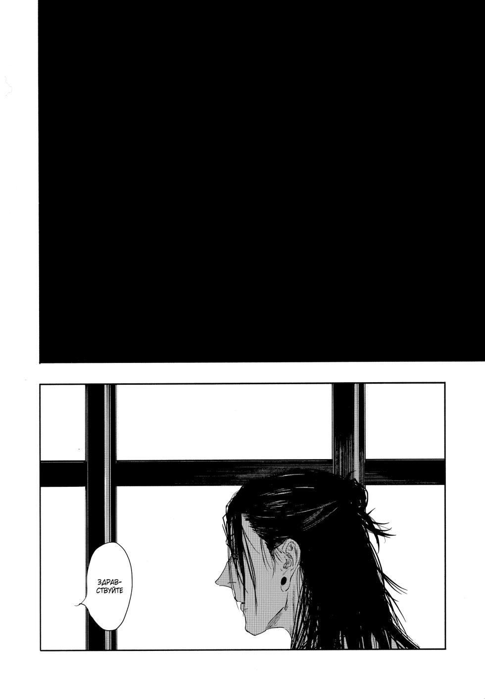 [Isanayoruho (Isa)] Katako | Шелкопряд (Jujutsu Kaisen) [Russian] - Page 19