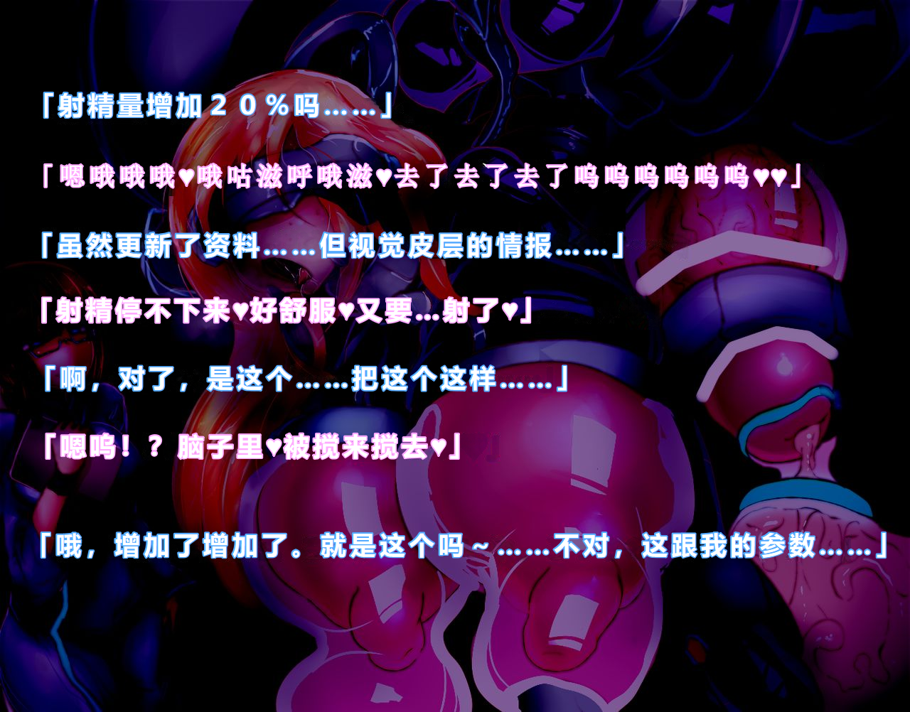 【中文翻译】[惑星kaim (kaim)]Futari no Sakusaku Kenkyuu Nisshi - Page 4