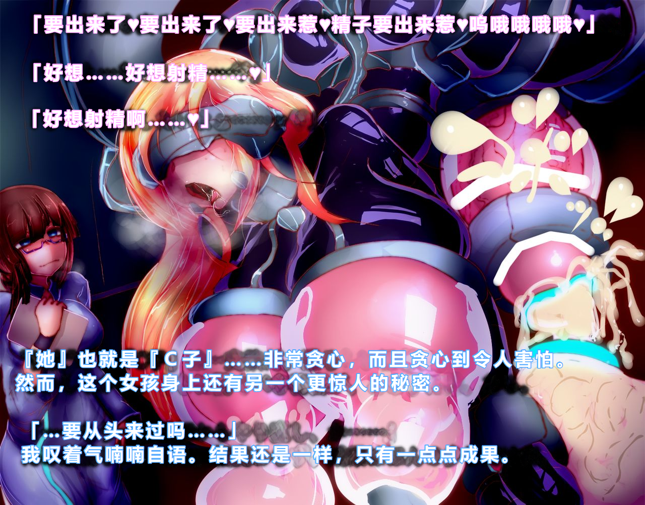 【中文翻译】[惑星kaim (kaim)]Futari no Sakusaku Kenkyuu Nisshi - Page 8