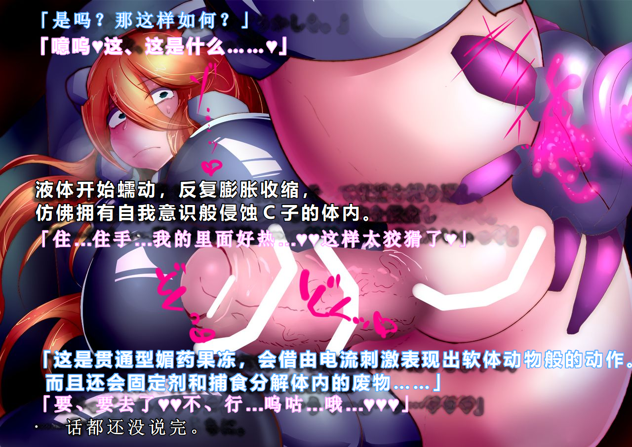 【中文翻译】[惑星kaim (kaim)]Futari no Sakusaku Kenkyuu Nisshi - Page 26