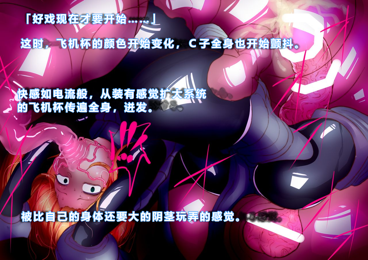 【中文翻译】[惑星kaim (kaim)]Futari no Sakusaku Kenkyuu Nisshi - Page 32