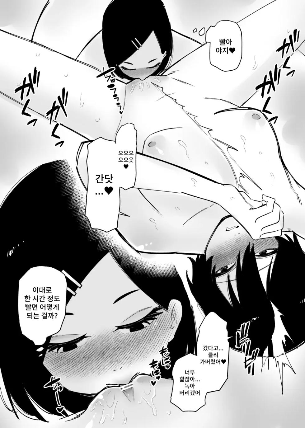 [Hachihachihachi] Kyou mo... Nyoudou Choukyou Suru no? - Page 6