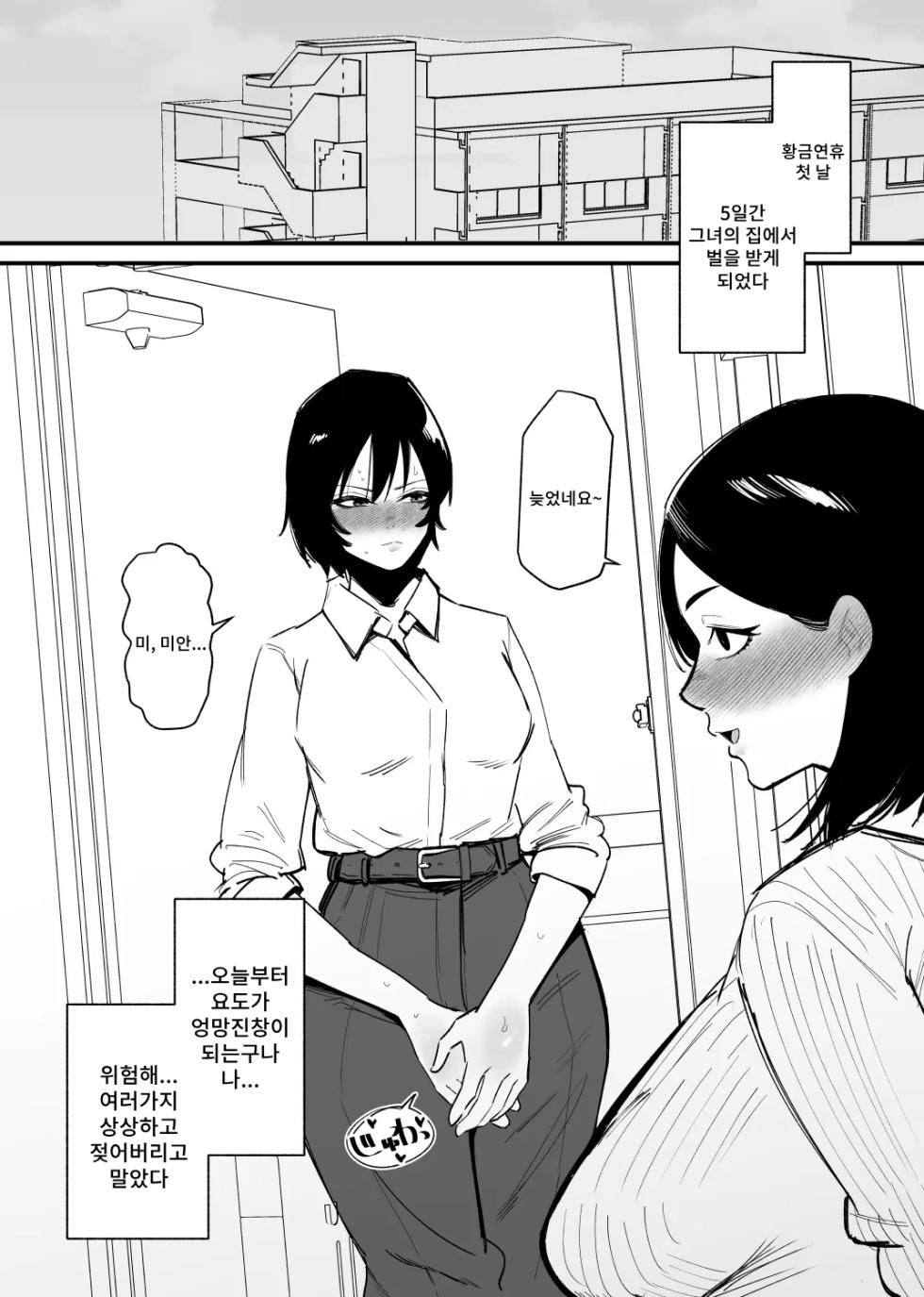 [Hachihachihachi] Kyou mo... Nyoudou Choukyou Suru no? - Page 8