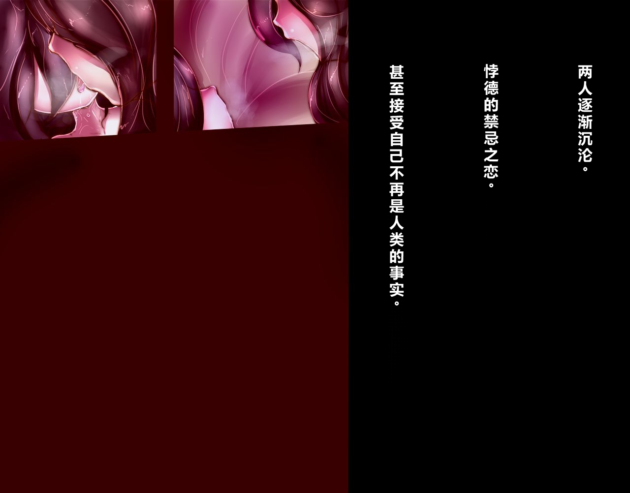 [Wakusei kaim (kaim)] Futanari Henka Kitan - Yomiko to Koyori to Hebi no Kami-sama [Chinese] - Page 35
