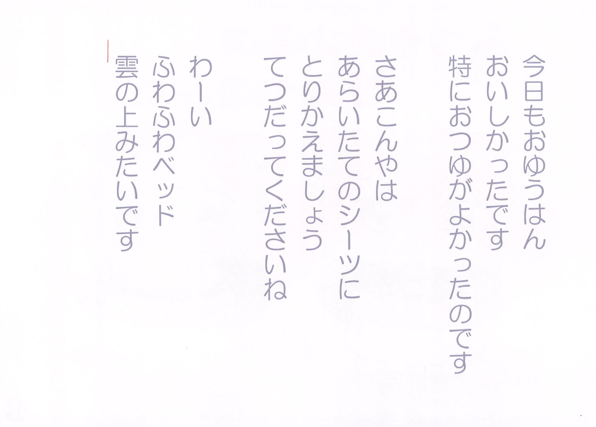 (Puniket 50) [Message Box (Turner)] Futsuu no you no Himitsu no Futari (Ume to Momo no Futsuu no Kurashi) - Page 2