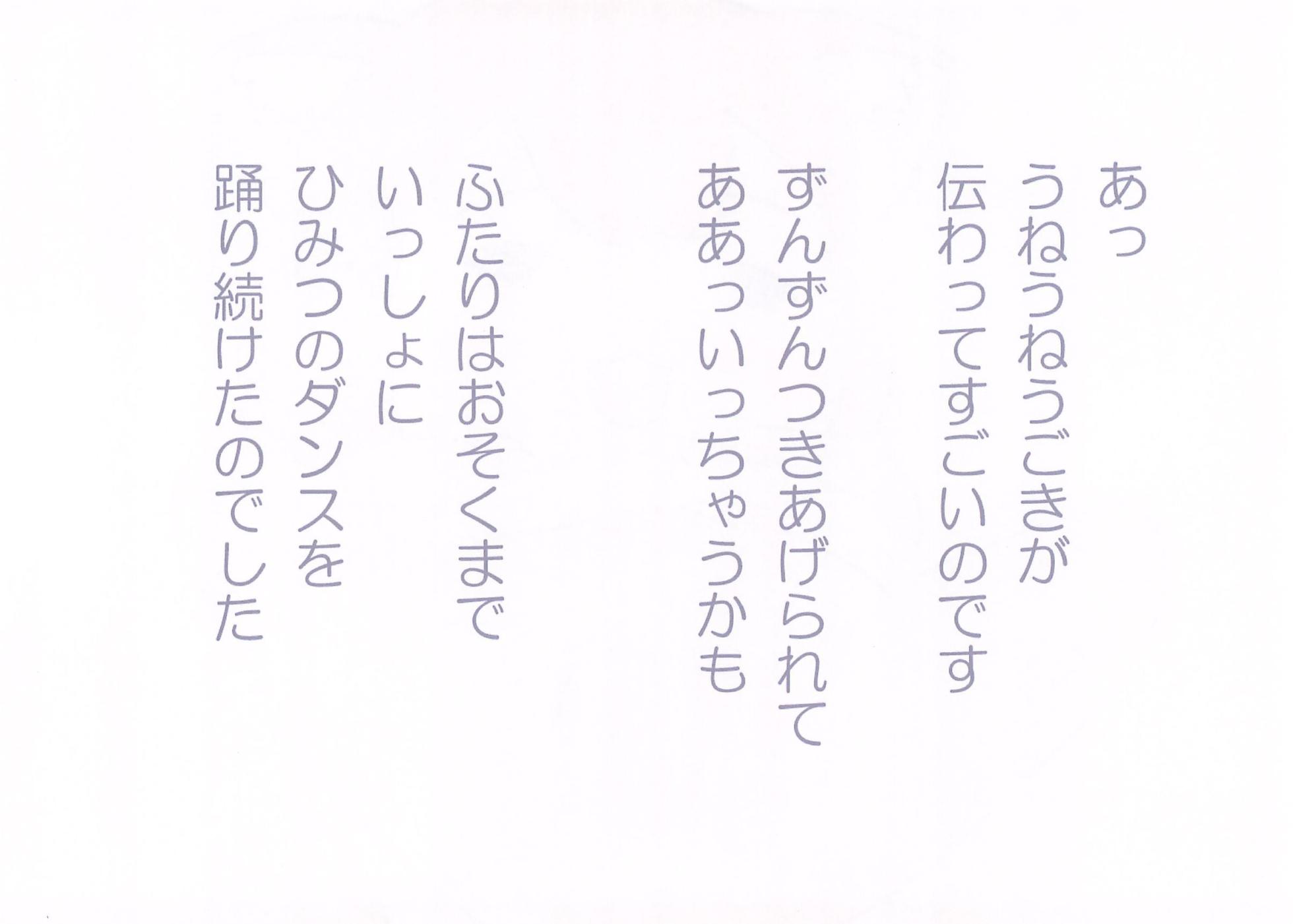 (Puniket 50) [Message Box (Turner)] Futsuu no you no Himitsu no Futari (Ume to Momo no Futsuu no Kurashi) - Page 12