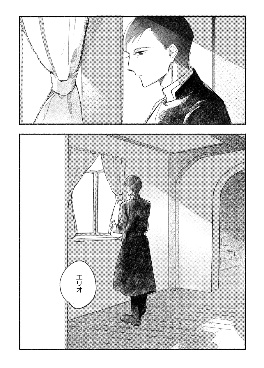 [.Hermann (あさひ)] 楽園への招待 Episode of Elliot1・2 [DL版] - Page 10