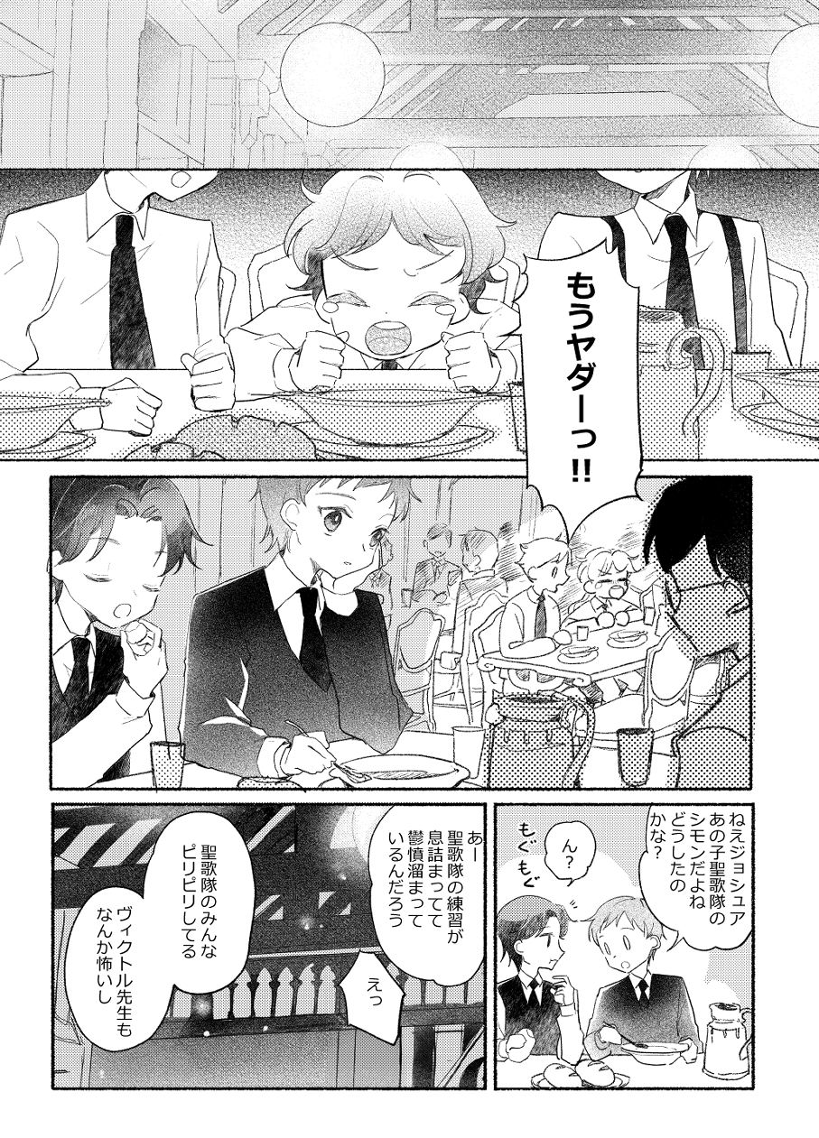 [.Hermann (あさひ)] 楽園への招待 Episode of Elliot1・2 [DL版] - Page 11
