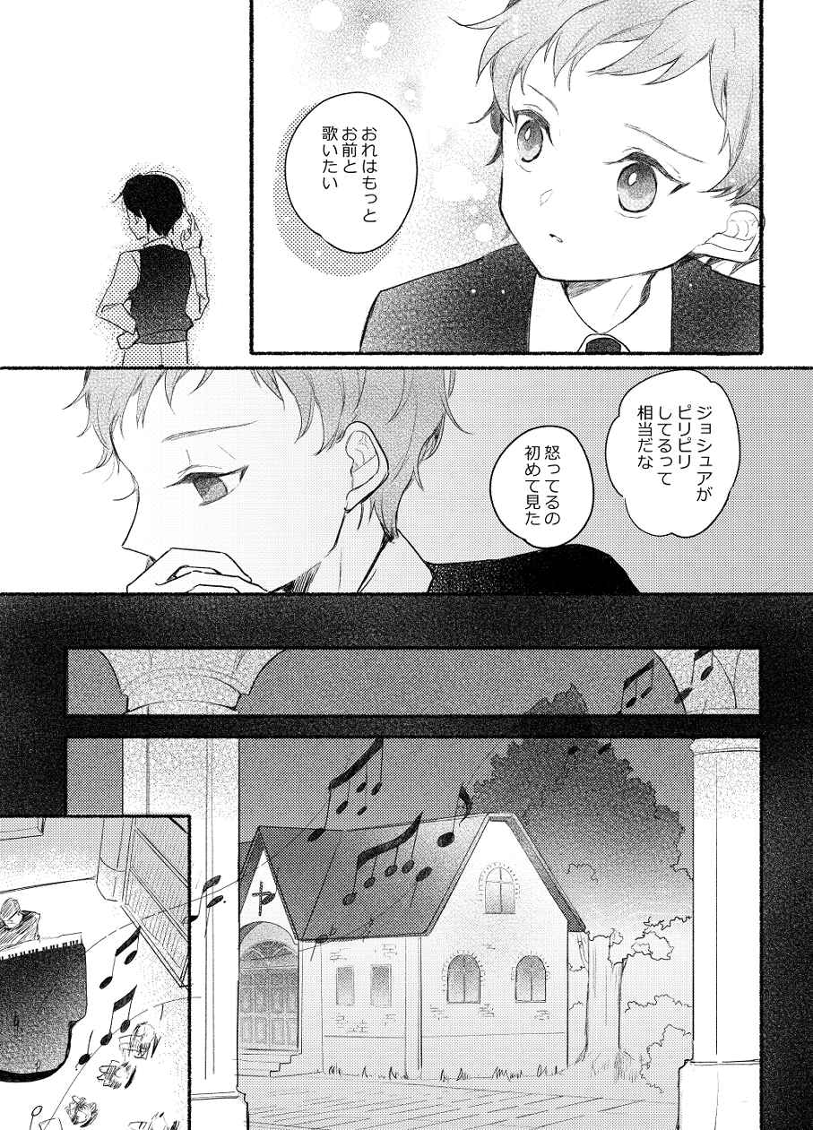 [.Hermann (あさひ)] 楽園への招待 Episode of Elliot1・2 [DL版] - Page 14