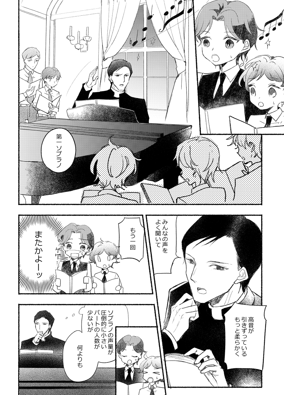 [.Hermann (あさひ)] 楽園への招待 Episode of Elliot1・2 [DL版] - Page 15