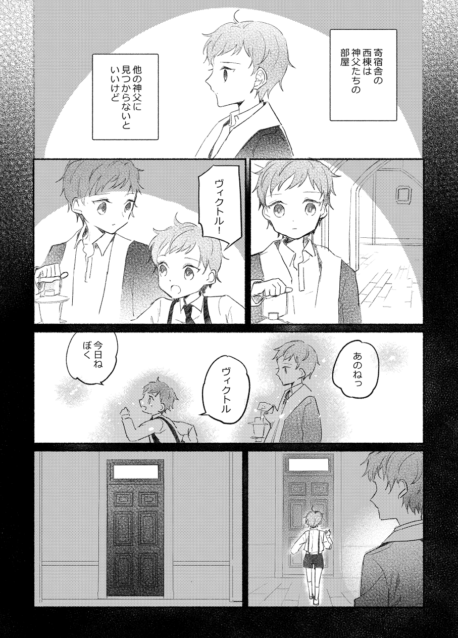 [.Hermann (あさひ)] 楽園への招待 Episode of Elliot1・2 [DL版] - Page 25