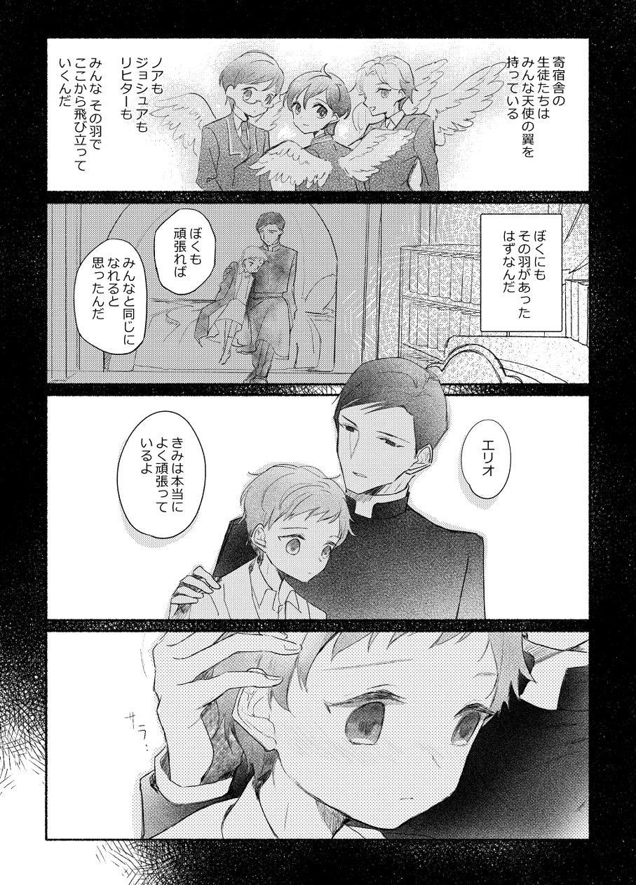 [.Hermann (あさひ)] 楽園への招待 Episode of Elliot1・2 [DL版] - Page 31