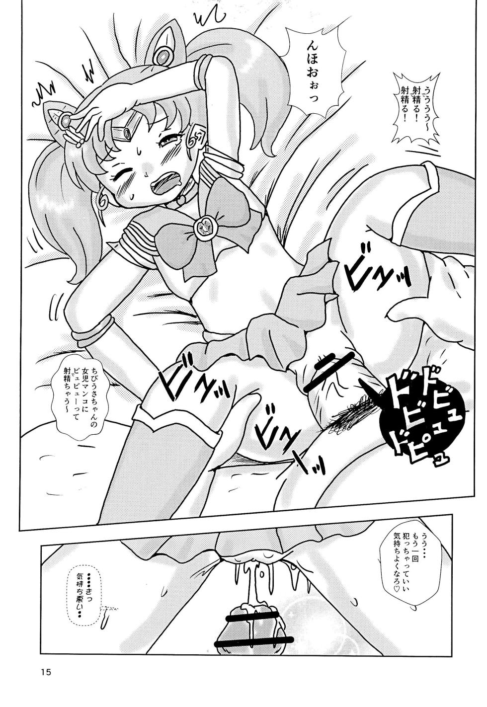 (C105) [Bubble Company (Tenteko)] Houjun Fuwatoro Small Lady Sailor Docking (Sailor Moon) - Page 15