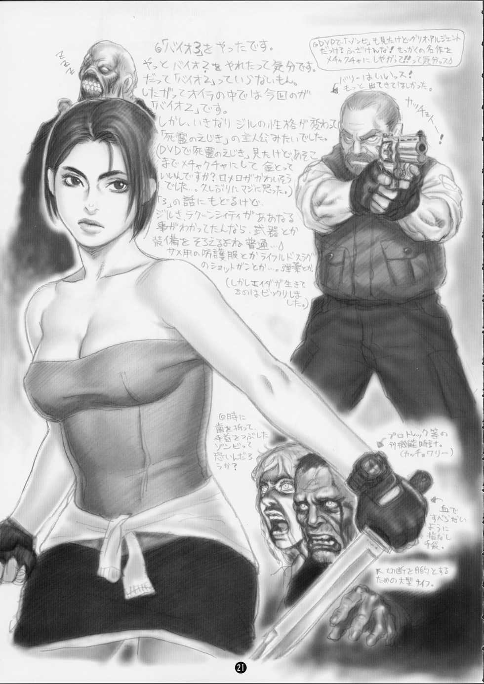 (C60) [Tsukasa Bullet (Tsukasa Jun)] Tsukasa Bullet 2001 (Street Fighter) - Page 21