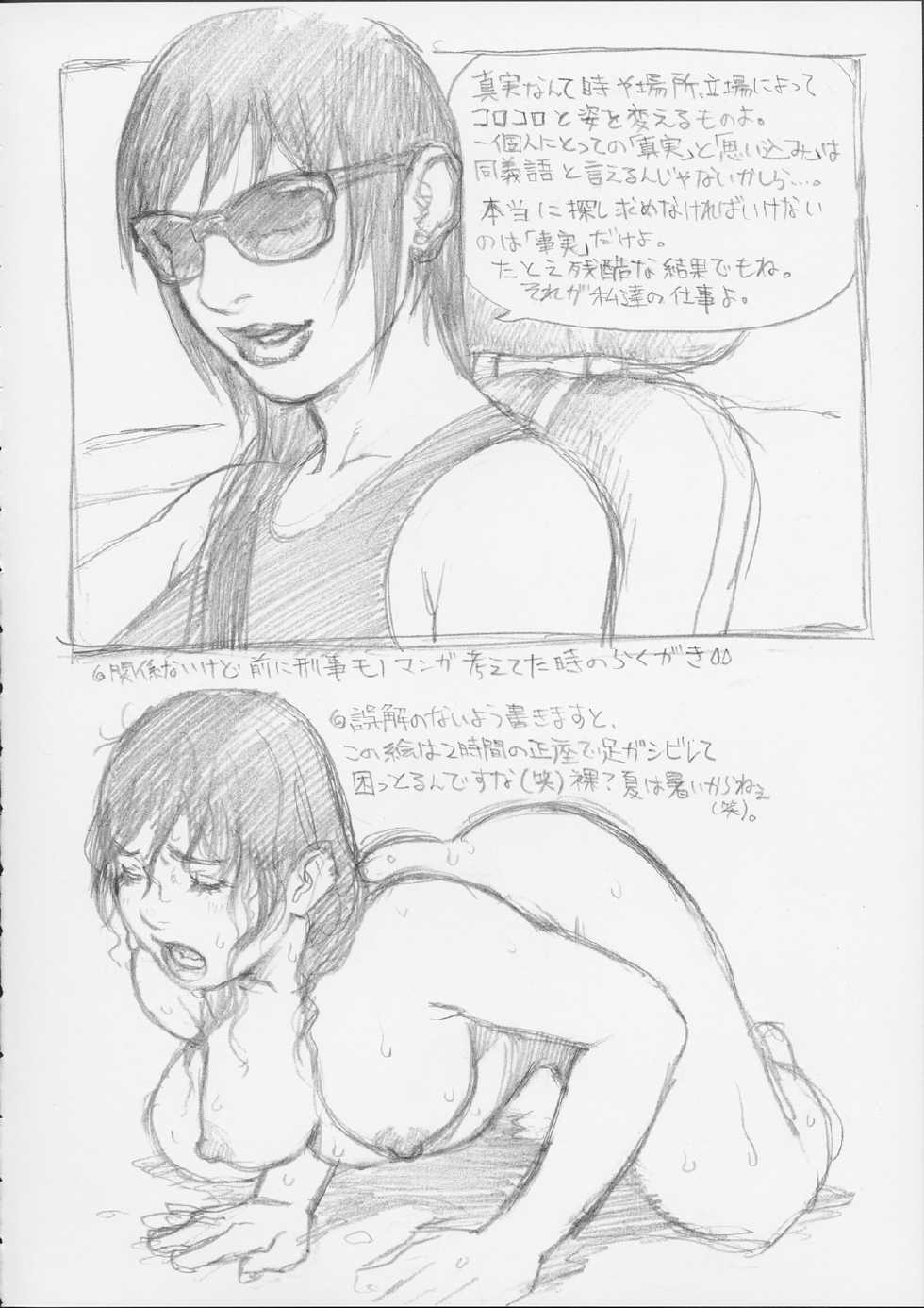 (C60) [Tsukasa Bullet (Tsukasa Jun)] Tsukasa Bullet 2001 (Street Fighter) - Page 40