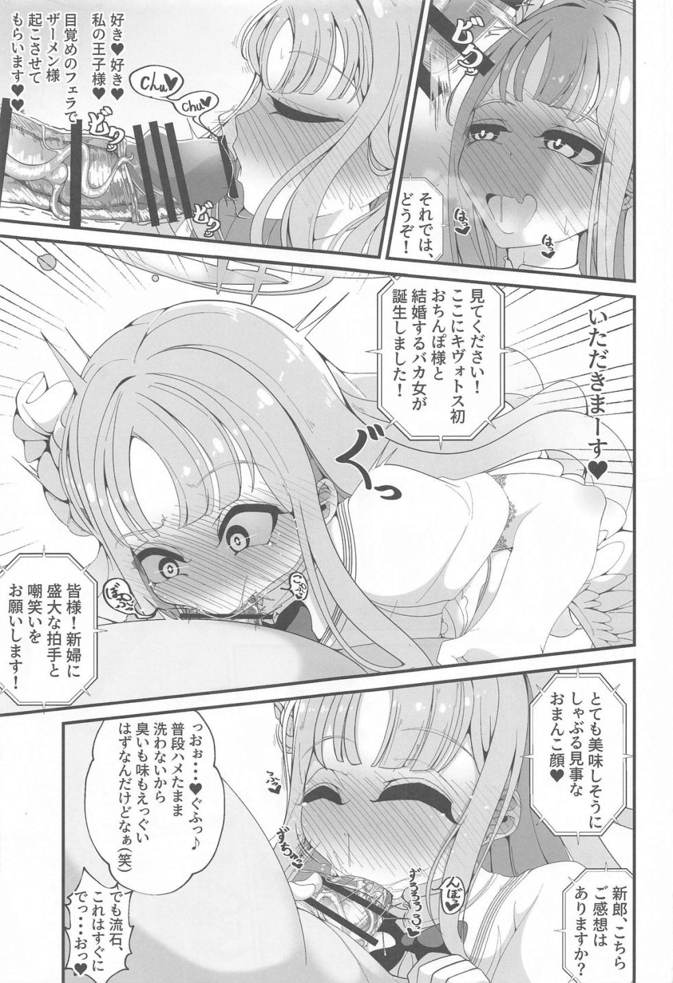 (C105) [Shiawase Hitotsubu (Shinozaki Ui)] Niteiru Futari wa Sensei "Saimin Oji-san" ga Daaisuki ~Jinsei Sayonara Wedding Hen~ (Blue Archive) - Page 10