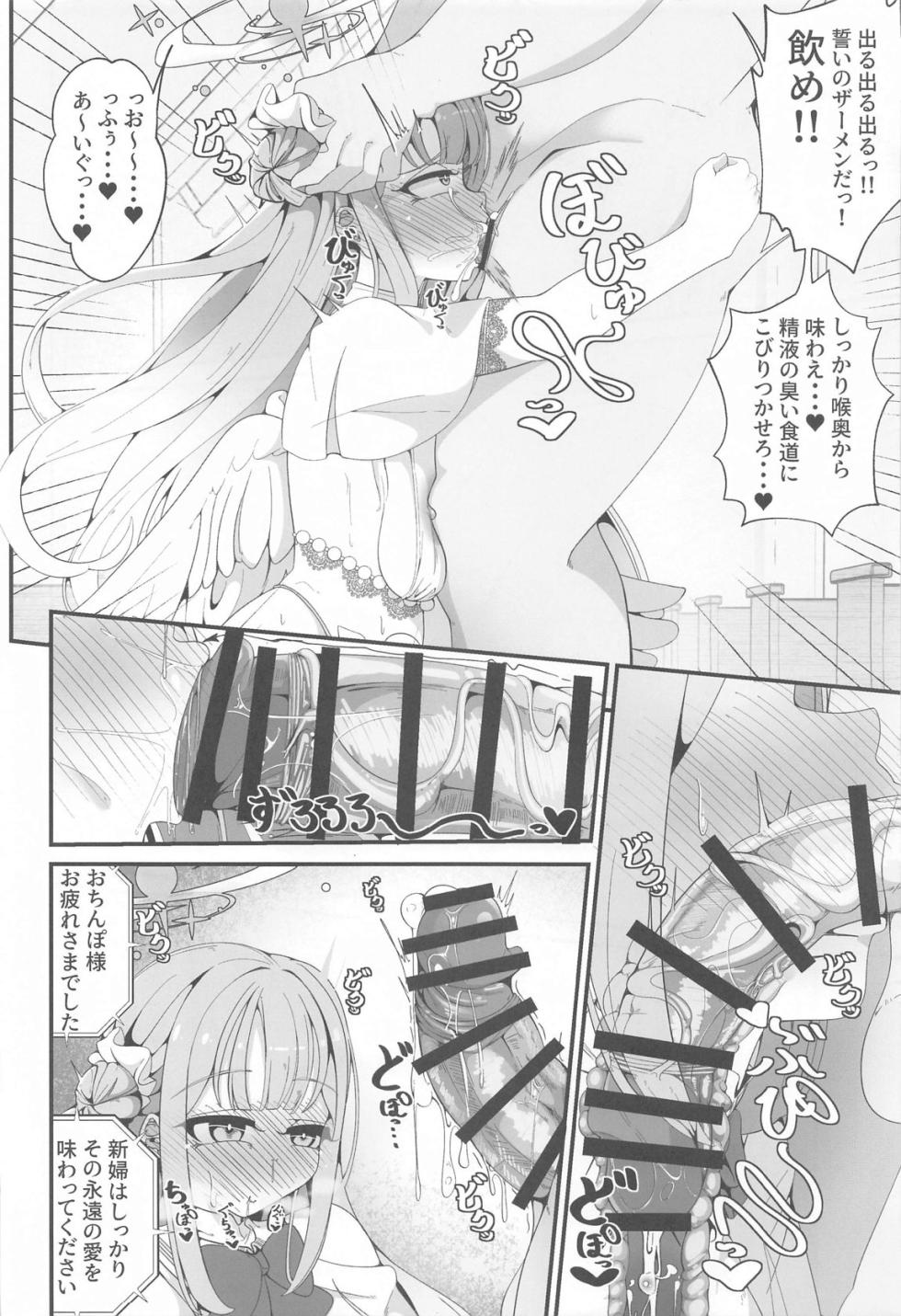 (C105) [Shiawase Hitotsubu (Shinozaki Ui)] Niteiru Futari wa Sensei "Saimin Oji-san" ga Daaisuki ~Jinsei Sayonara Wedding Hen~ (Blue Archive) - Page 11