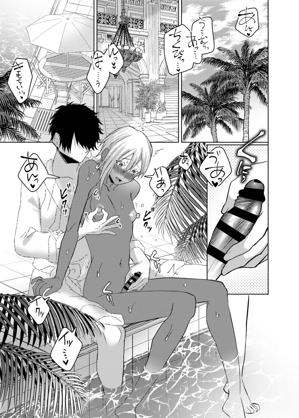 [まっぴらごめんラヴァーズ (とろびんび)] 初心(うぶ)すぎるアラブの石油王くんにねっちょりねっとり気持ち良いセックスを教えてあげる話 - Page 2