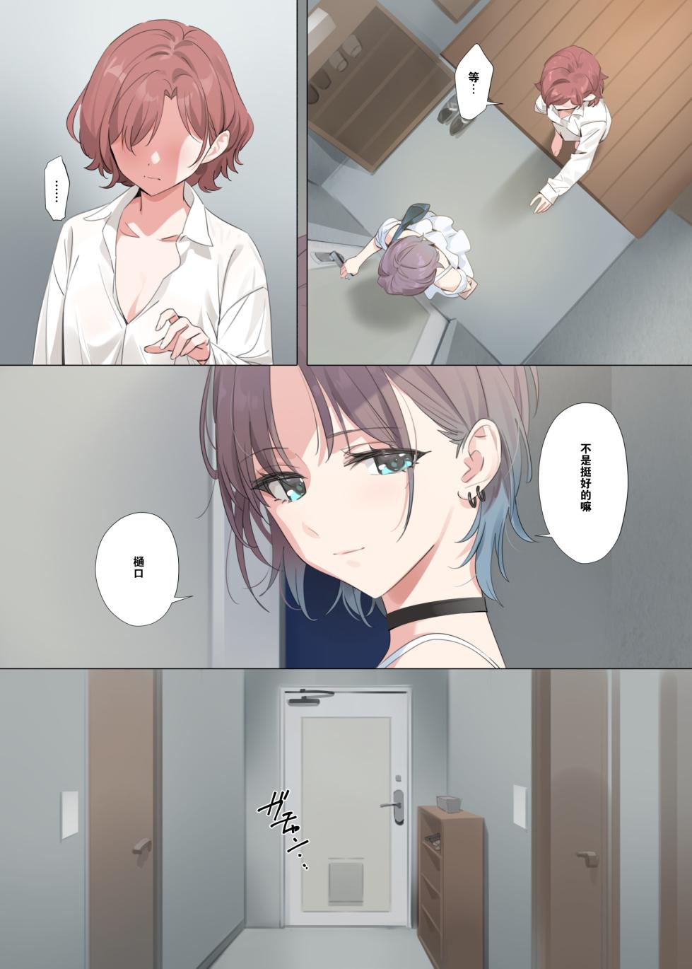 [OrangeMaru (YD)] Murasaki no Yume 2 (THE iDOLM@STER: Shiny Colors) [Chinese] [绅士仓库汉化] [Loody去码] [Digital] - Page 7