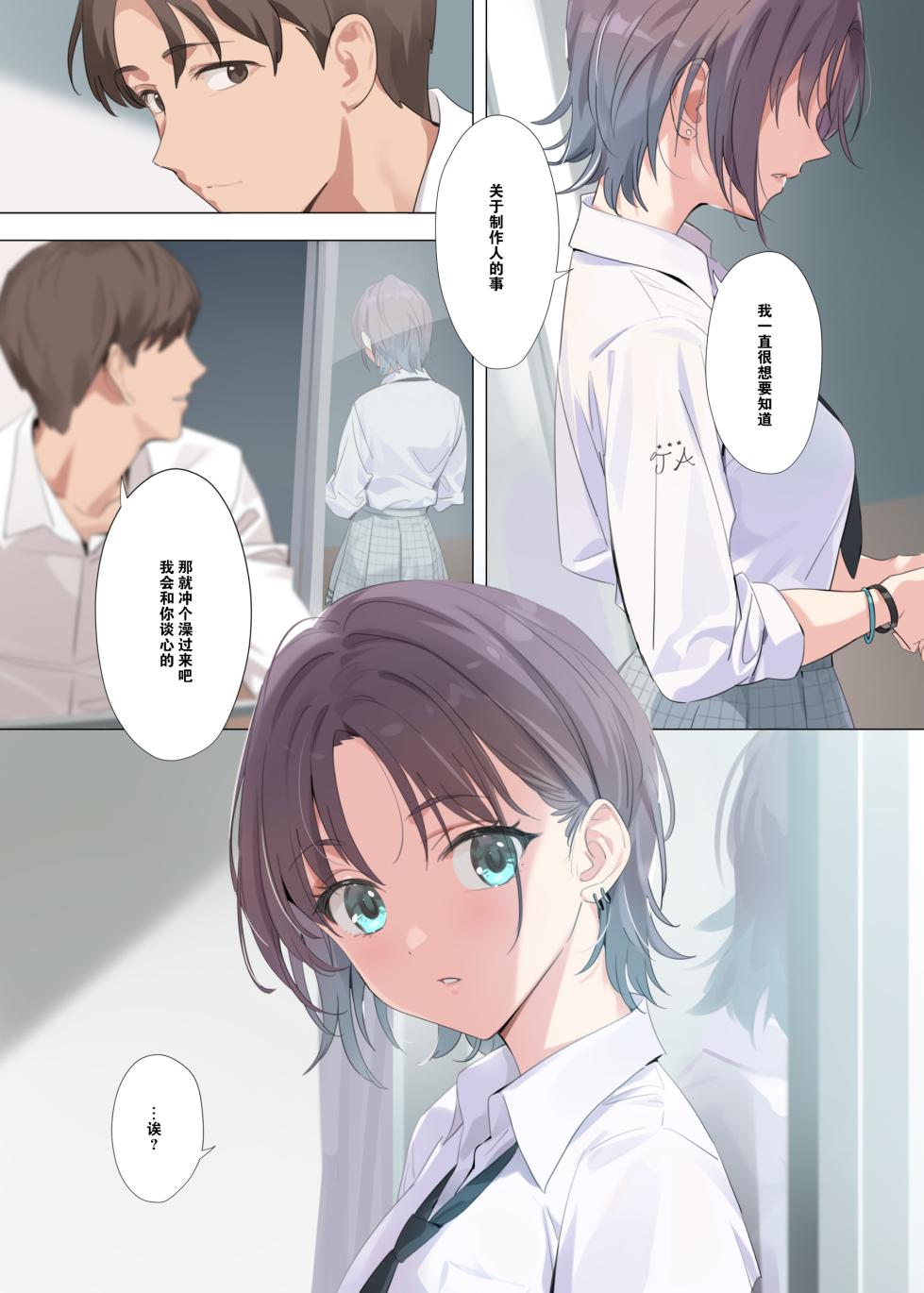 [OrangeMaru (YD)] Murasaki no Yume 2 (THE iDOLM@STER: Shiny Colors) [Chinese] [绅士仓库汉化] [Loody去码] [Digital] - Page 11