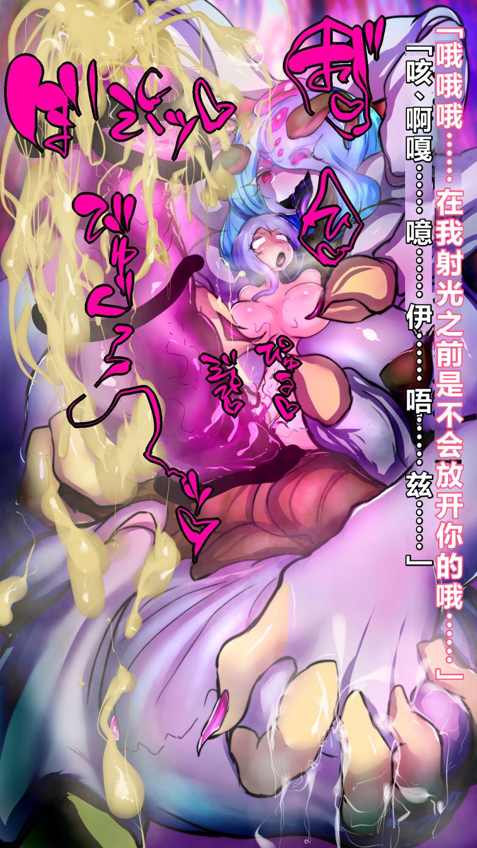 【中文翻译】[惑星kaim (kaim)] Futanari Onigumo-sama wa Juurin suru - Page 15