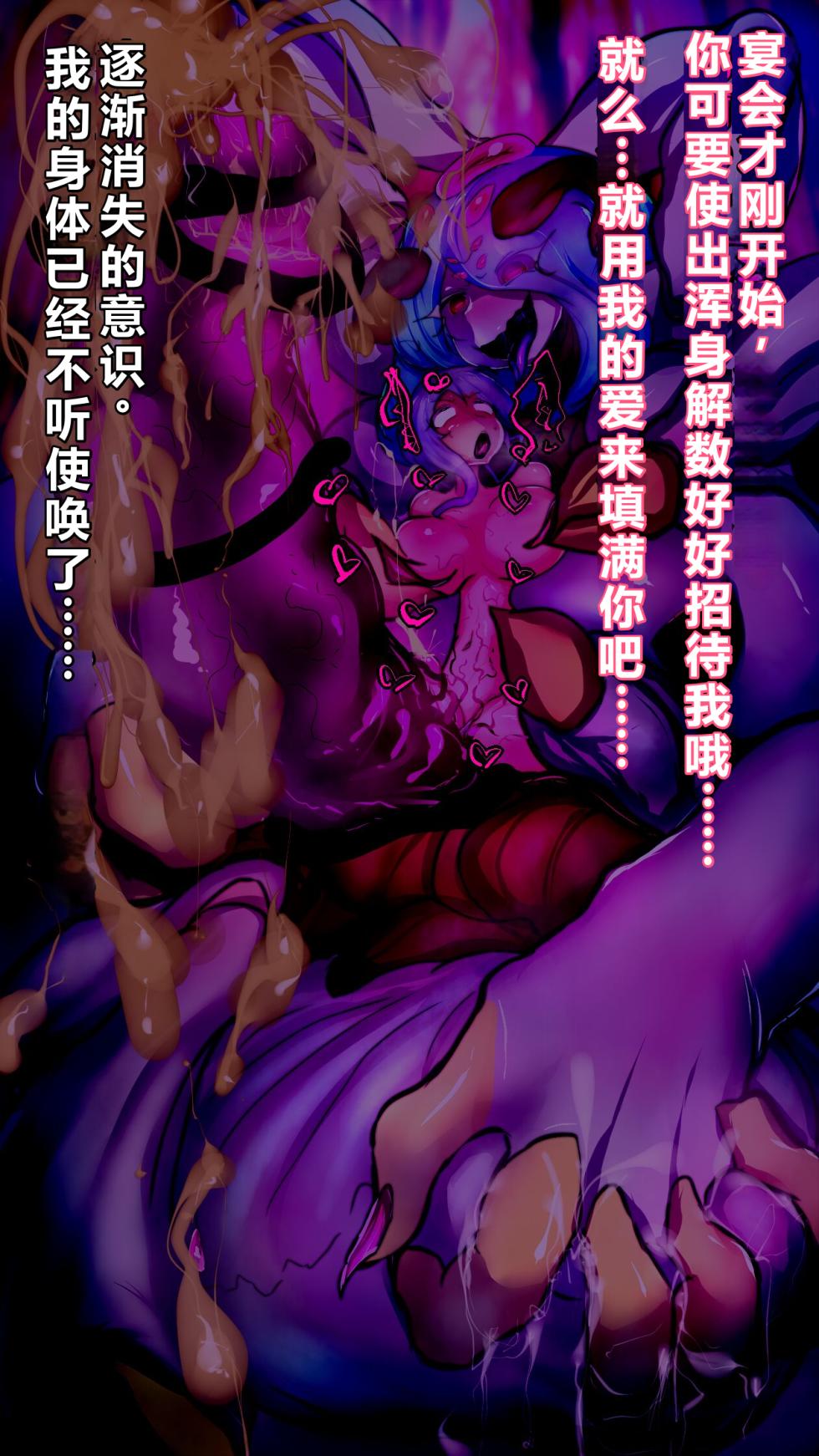 【中文翻译】[惑星kaim (kaim)] Futanari Onigumo-sama wa Juurin suru - Page 16