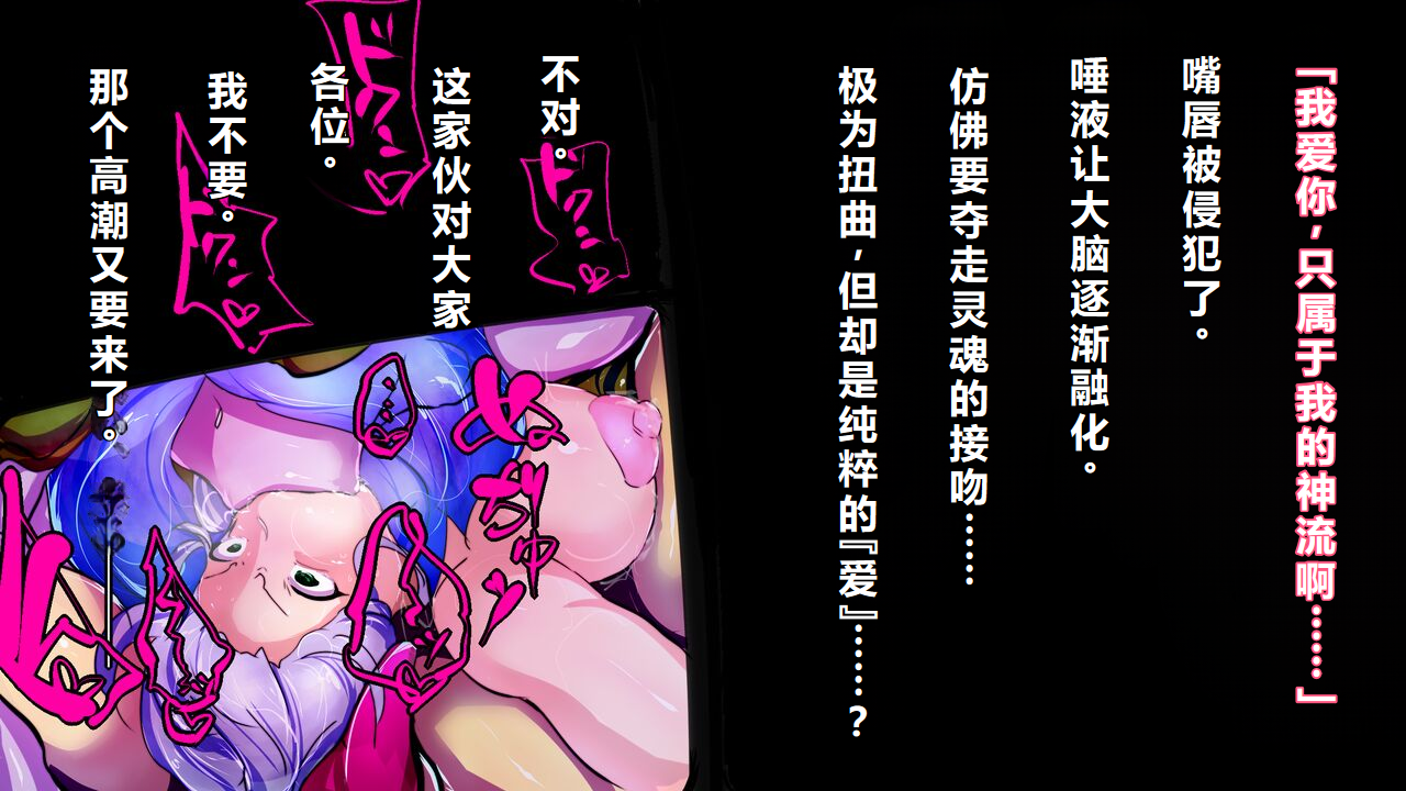 【中文翻译】[惑星kaim (kaim)] Futanari Onigumo-sama wa Juurin suru - Page 21