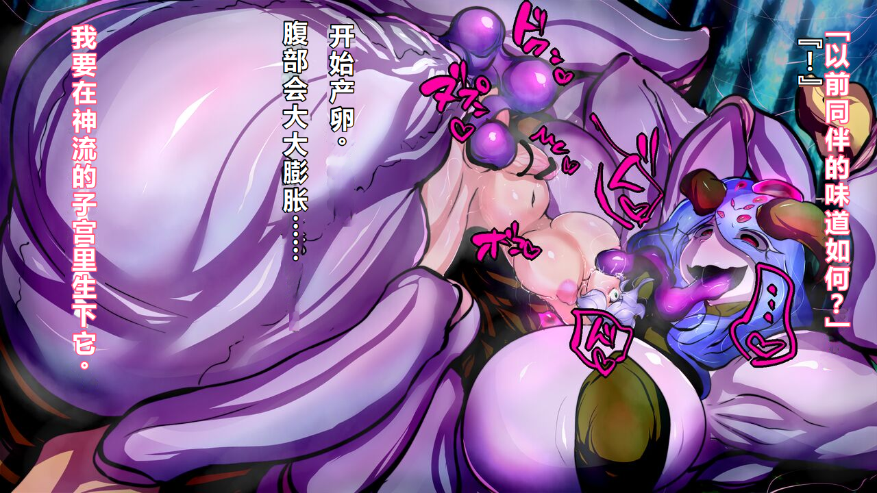 【中文翻译】[惑星kaim (kaim)] Futanari Onigumo-sama wa Juurin suru - Page 25
