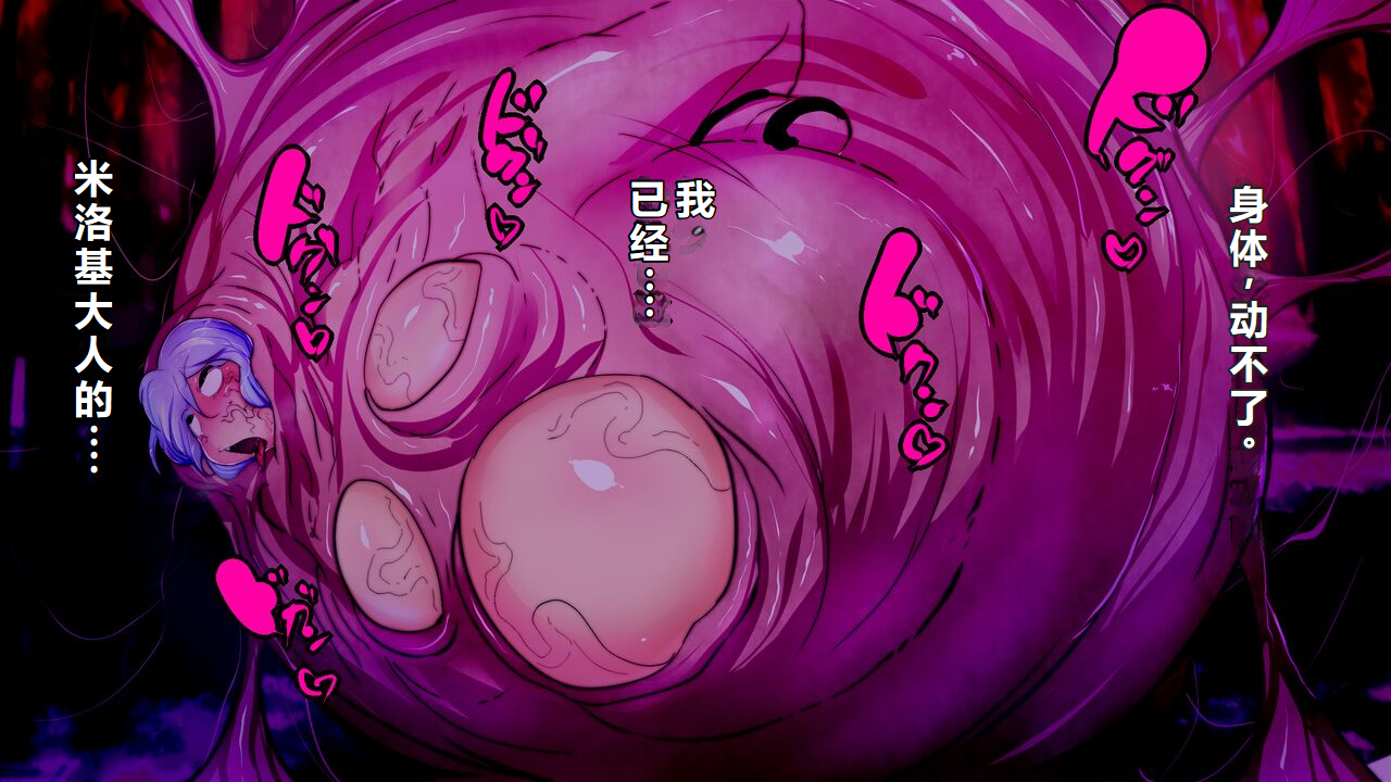 【中文翻译】[惑星kaim (kaim)] Futanari Onigumo-sama wa Juurin suru - Page 34