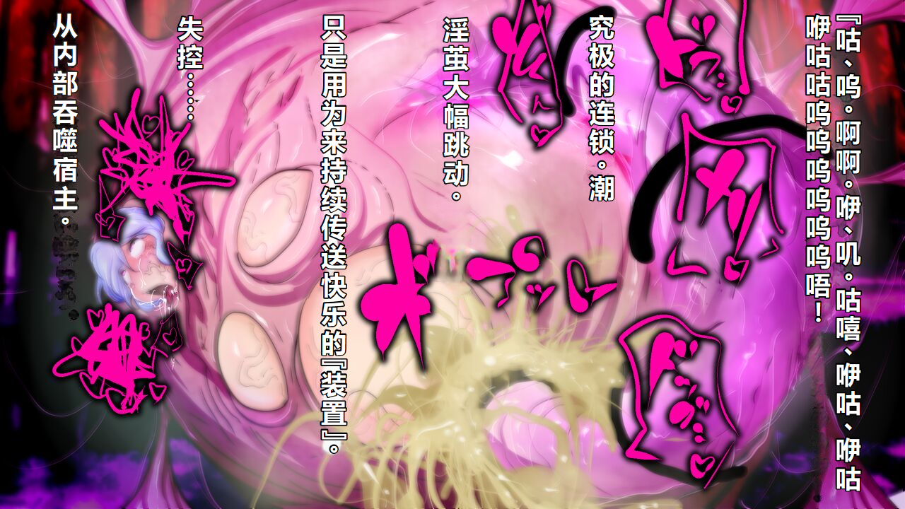 【中文翻译】[惑星kaim (kaim)] Futanari Onigumo-sama wa Juurin suru - Page 39