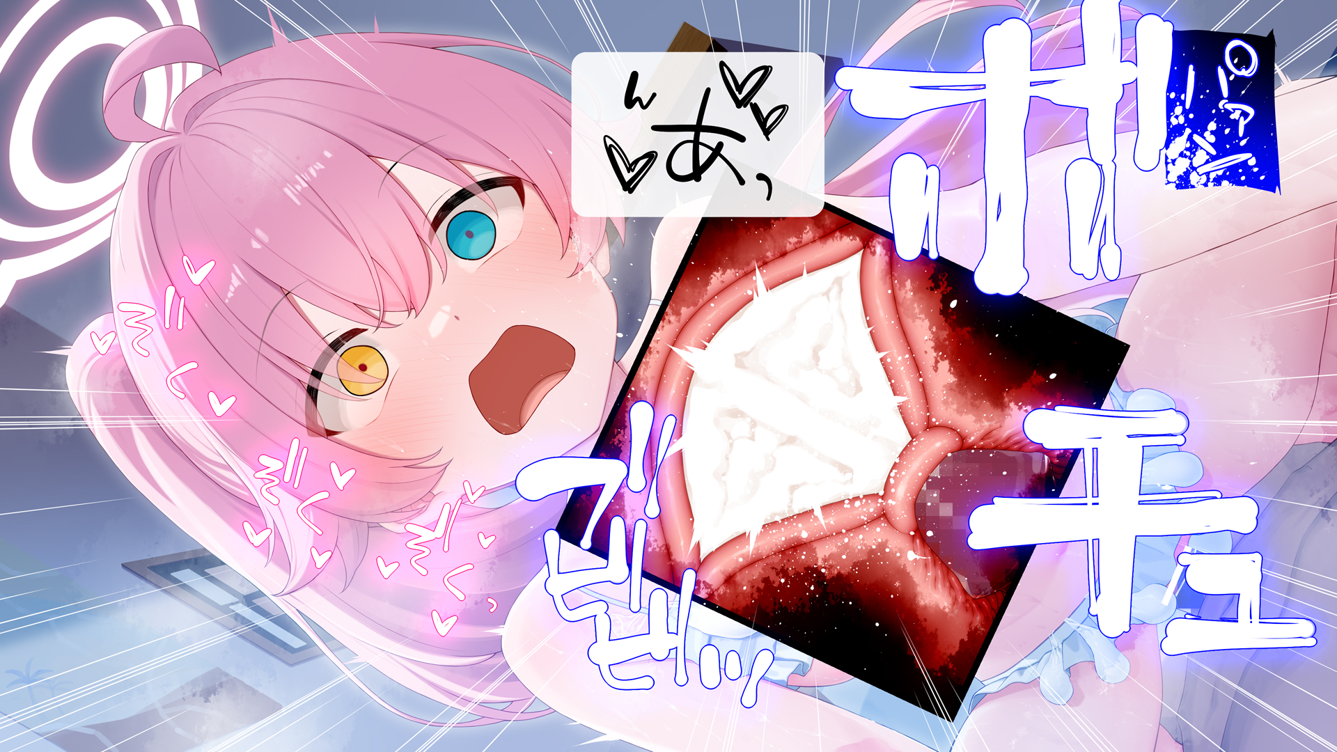 [Rakuichimonji (Prophecy)] Hoshino (Blue Archive) - Page 15