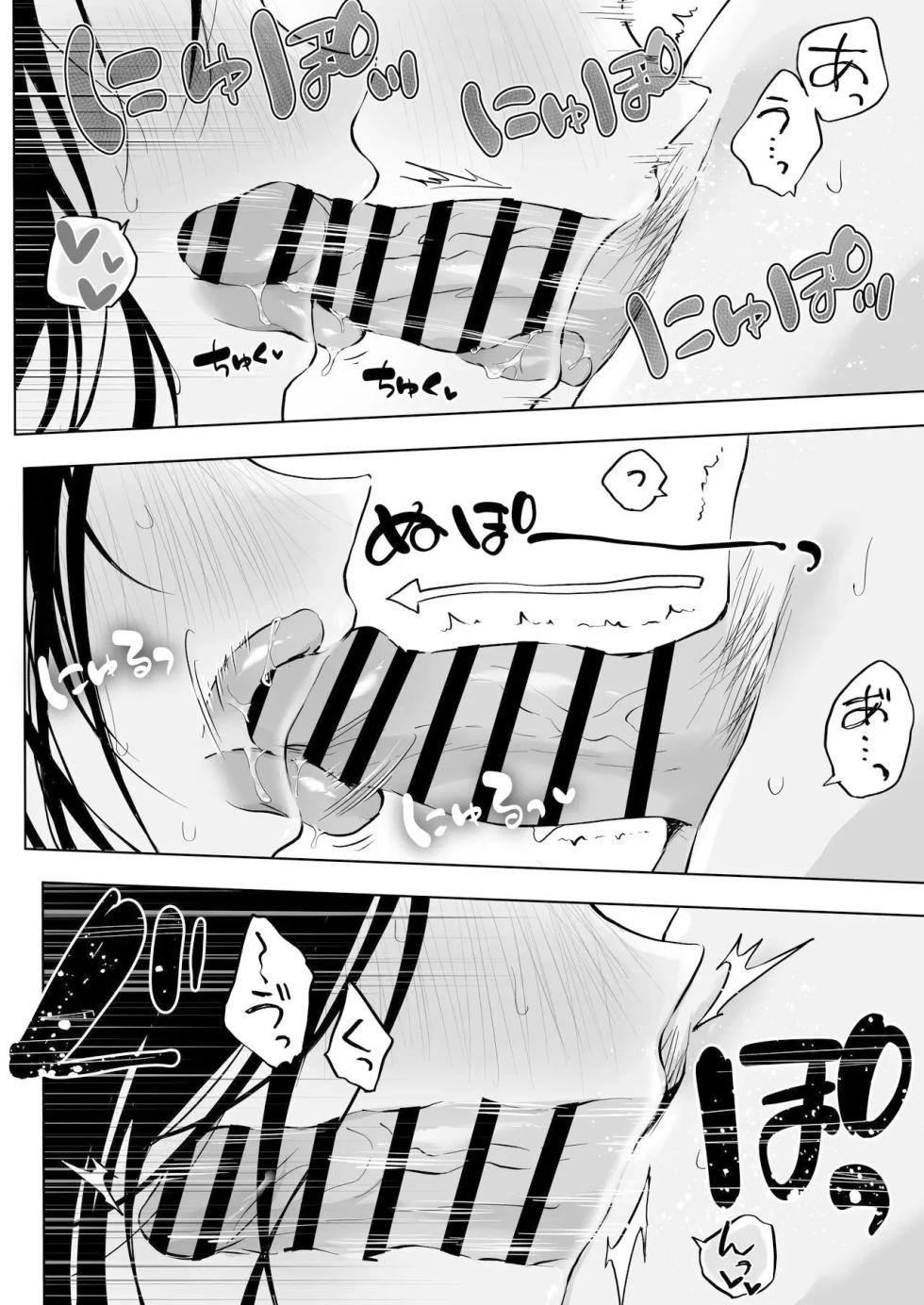 [Rockydou (Akane)] Dosukebe Bishoujo JK to Hokenshitsu Ecchi. | Sexo en la Enfermería con una Hermosa JK Pervertida [Spanish] [Eris-Sama Translations] [Digital] - Page 33